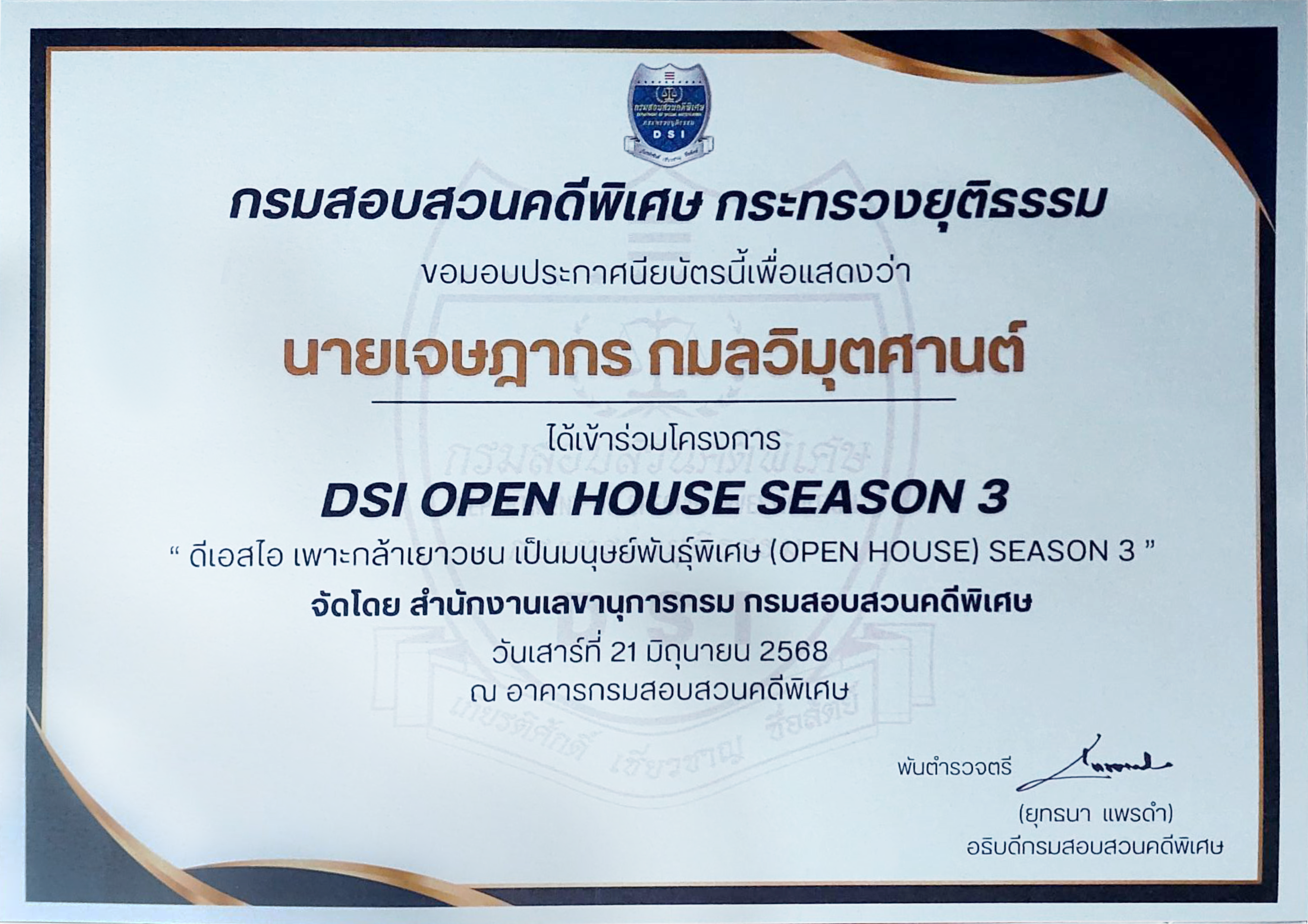 Certificate 11